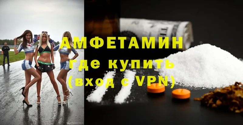 blacksprut зеркало  цена   Вельск  Amphetamine VHQ 