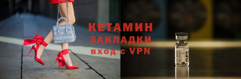 КЕТАМИН VHQ Вельск